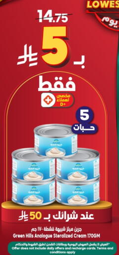 available at الدكان in مملكة العربية السعودية, السعودية, سعودية - المدينة المنورة