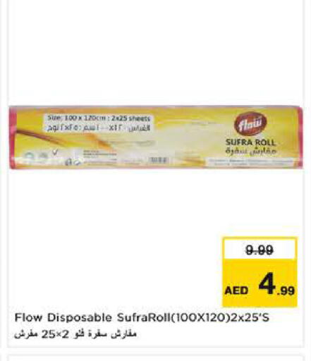 available at نستو هايبرماركت in الإمارات العربية المتحدة , الامارات - ٱلْعَيْن‎