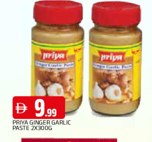 Ginger Garlic available at المدينة in الإمارات العربية المتحدة , الامارات - الشارقة / عجمان