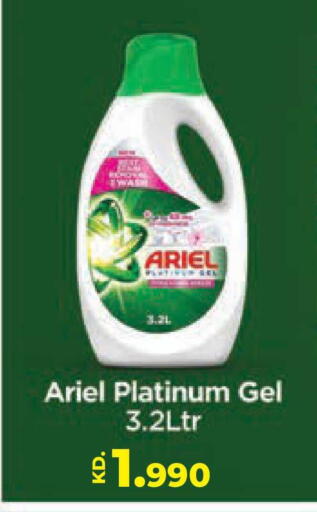 available at Lulu Hypermarket  in Kuwait - Ahmadi Governorate