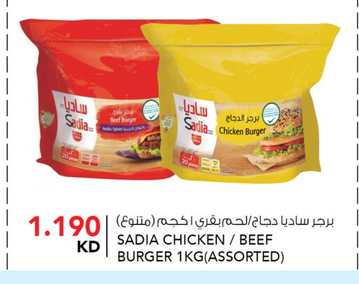 available at  ALNASSER HYPERMARKET in Kuwait - Ahmadi Governorate