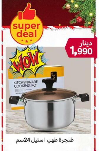 available at شركة سوق ميم المركزي  in الكويت - محافظة الجهراء