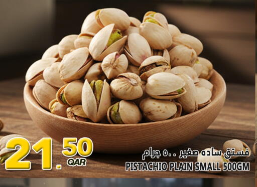 available at قصر الأغذية هايبرماركت in قطر - أم صلال