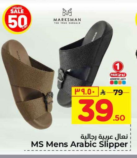 available at Hyper Al Wafa in KSA, Saudi Arabia, Saudi - Riyadh