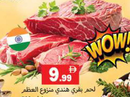 available at Gulf Hypermarket LLC in UAE - Ras al Khaimah