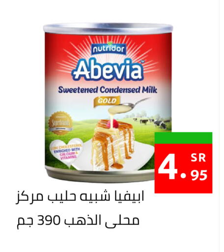 available at أسواق دي مارت in مملكة العربية السعودية, السعودية, سعودية - المنطقة الشرقية