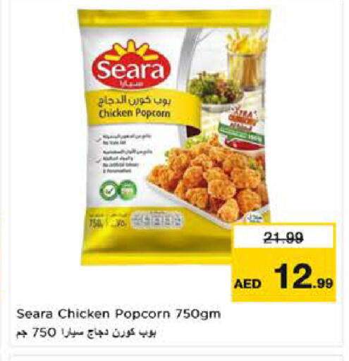 available at نستو هايبرماركت in الإمارات العربية المتحدة , الامارات - ٱلْعَيْن‎