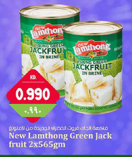 Jackfruit available at Kabayan Hypermarket in Kuwait - Kuwait City
