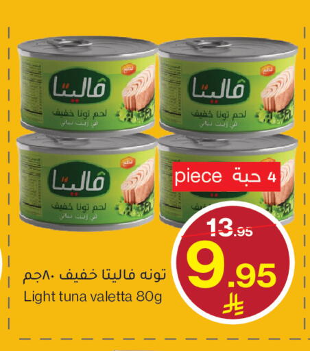 available at ميرا مارت مول in مملكة العربية السعودية, السعودية, سعودية - جدة