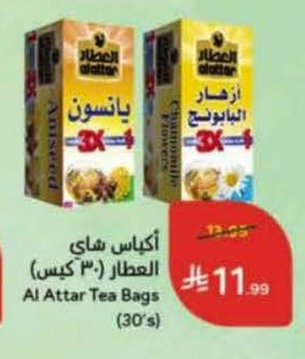available at Hyper Panda in KSA, Saudi Arabia, Saudi - Najran