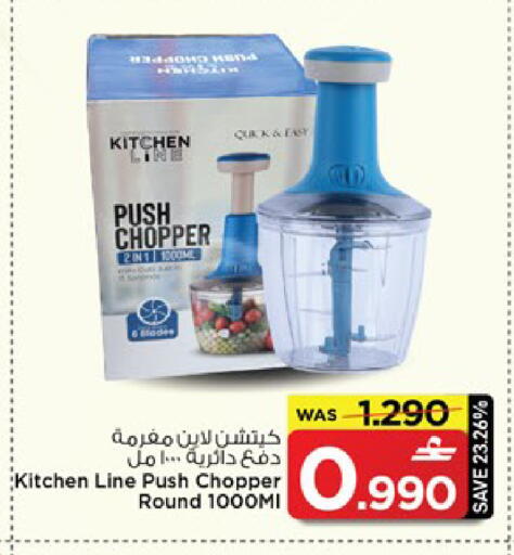 available at MARK & SAVE in Oman - Muscat