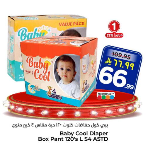 available at Hyper Al Wafa in KSA, Saudi Arabia, Saudi - Riyadh