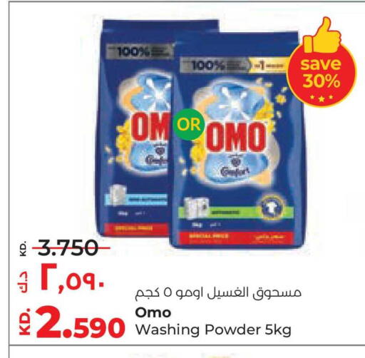 available at Lulu Hypermarket  in Kuwait - Ahmadi Governorate