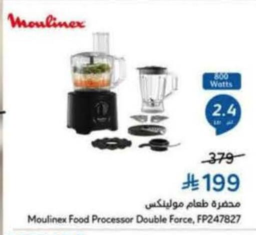 available at Hyper Panda in KSA, Saudi Arabia, Saudi - Hafar Al Batin