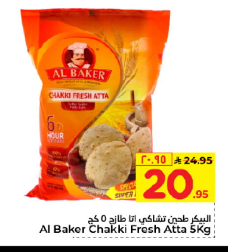 available at هايبر الوفاء in مملكة العربية السعودية, السعودية, سعودية - الأحساء‎