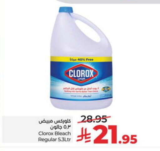 available at LULU Hypermarket in KSA, Saudi Arabia, Saudi - Hafar Al Batin