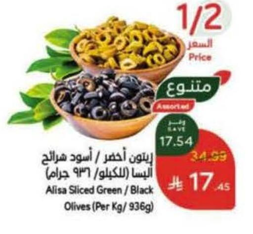 available at Hyper Panda in KSA, Saudi Arabia, Saudi - Yanbu