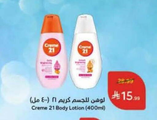 available at Hyper Panda in KSA, Saudi Arabia, Saudi - Najran