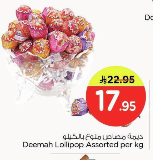 available at Nesto in KSA, Saudi Arabia, Saudi - Dammam