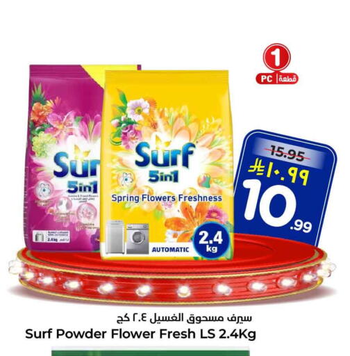 available at Hyper Al Wafa in KSA, Saudi Arabia, Saudi - Riyadh