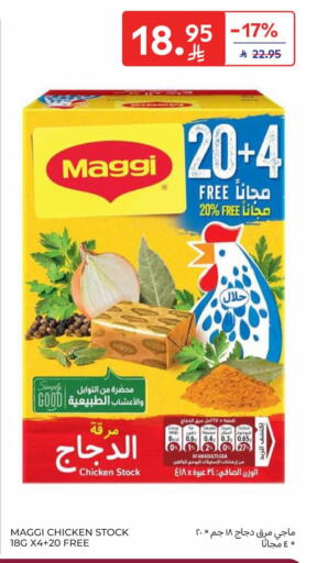 available at Carrefour in KSA, Saudi Arabia, Saudi - Al Khobar