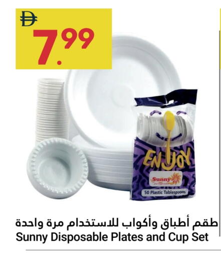 available at جراند الإمارات للتسوق in الإمارات العربية المتحدة , الامارات - أبو ظبي