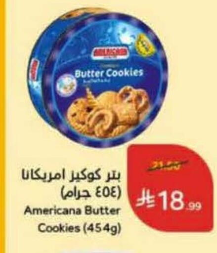 available at هايبر بنده in مملكة العربية السعودية, السعودية, سعودية - سيهات