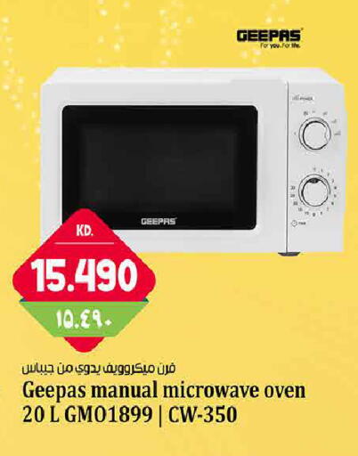 available at Kabayan Hypermarket in Kuwait - Kuwait City