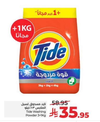 available at LULU Hypermarket in KSA, Saudi Arabia, Saudi - Dammam