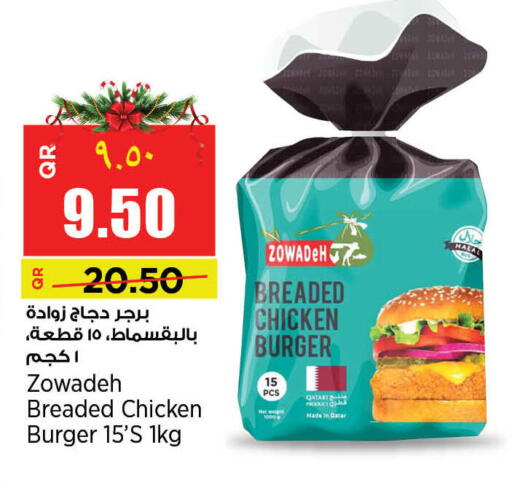 available at ريتيل مارت in قطر - الدوحة