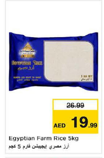 available at لاست تشانس in الإمارات العربية المتحدة , الامارات - ٱلْفُجَيْرَة‎