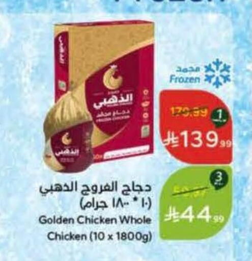 available at Hyper Panda in KSA, Saudi Arabia, Saudi - Najran