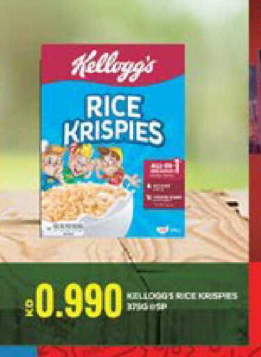 available at سيتي هايبرماركت in الكويت - محافظة الأحمدي