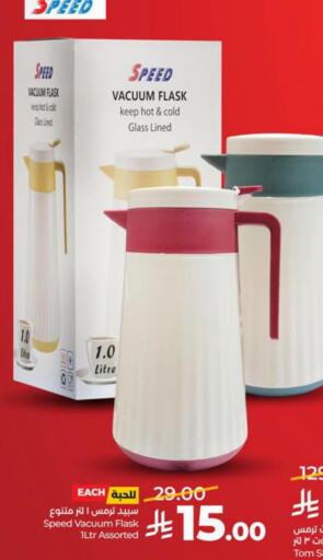 available at LULU Hypermarket in KSA, Saudi Arabia, Saudi - Al Khobar