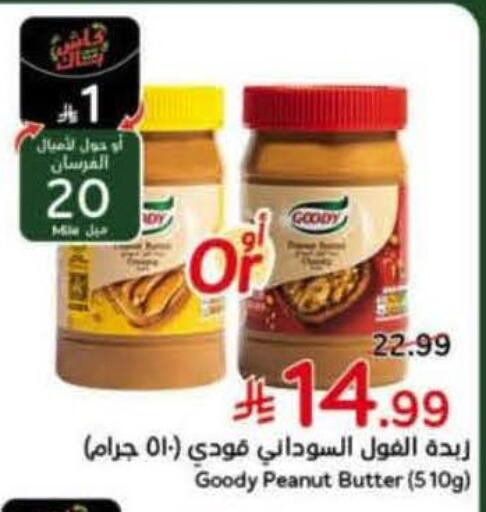 available at Hyper Panda in KSA, Saudi Arabia, Saudi - Wadi ad Dawasir