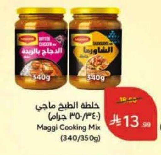 available at Hyper Panda in KSA, Saudi Arabia, Saudi - Jazan