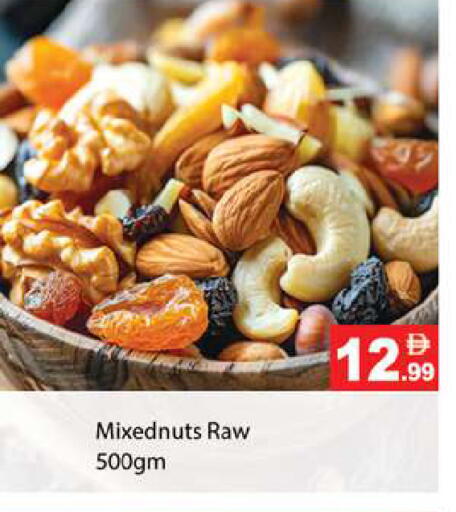 available at جلف هايبرماركت ذ.م.م in الإمارات العربية المتحدة , الامارات - رَأْس ٱلْخَيْمَة