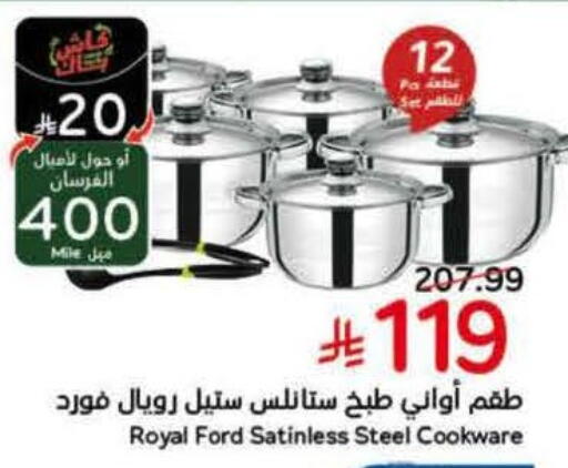 available at هايبر بنده in مملكة العربية السعودية, السعودية, سعودية - المدينة المنورة