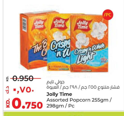 available at لولو هايبر ماركت in الكويت - محافظة الجهراء