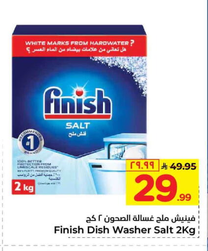 available at Hyper Al Wafa in KSA, Saudi Arabia, Saudi - Mecca