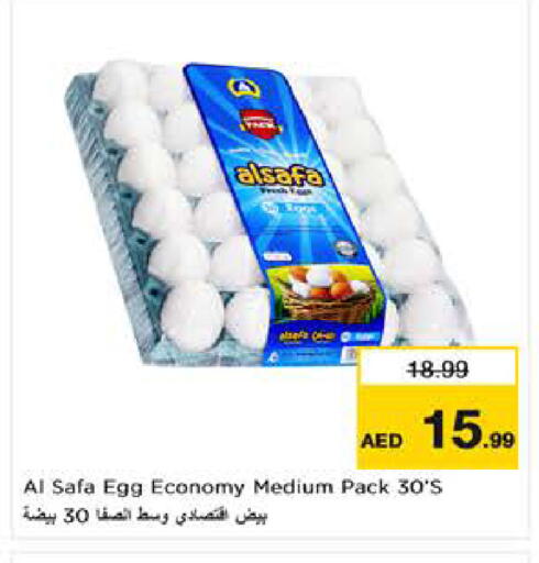 available at نستو هايبرماركت in الإمارات العربية المتحدة , الامارات - ٱلْعَيْن‎