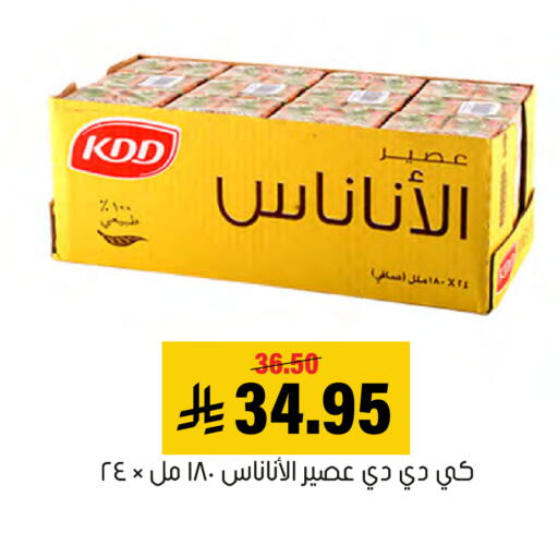 available at العامر للتسوق in مملكة العربية السعودية, السعودية, سعودية - الأحساء‎