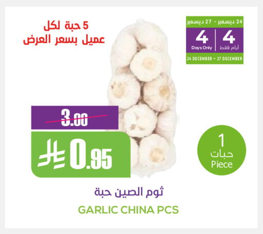 Garlic from China available at سبت in مملكة العربية السعودية, السعودية, سعودية - بريدة