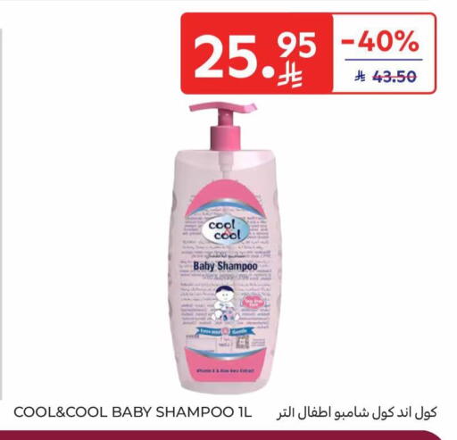 available at Carrefour in KSA, Saudi Arabia, Saudi - Buraidah