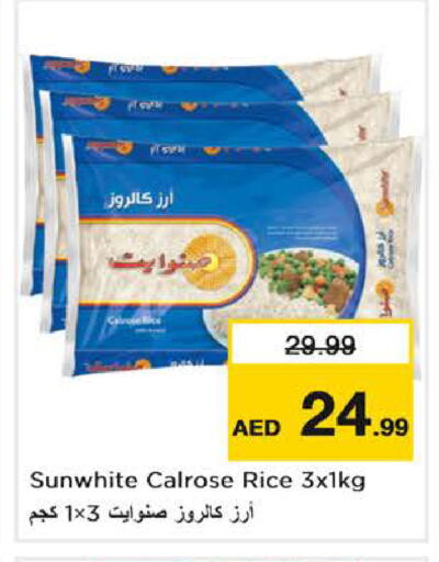 available at نستو هايبرماركت in الإمارات العربية المتحدة , الامارات - دبي