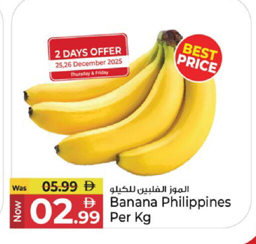 Banana from Philippines available at كنز هايبرماركت in الإمارات العربية المتحدة , الامارات - الشارقة / عجمان