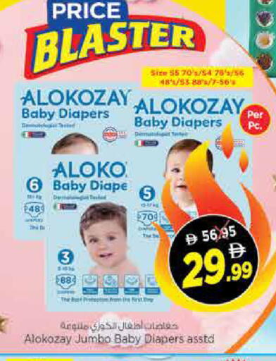 available at Nesto Hypermarket in UAE - Sharjah / Ajman