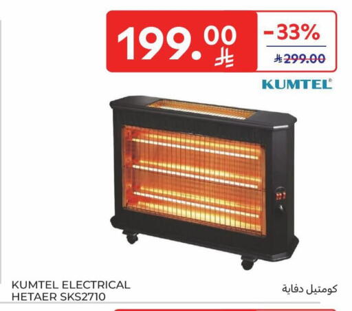 available at Carrefour in KSA, Saudi Arabia, Saudi - Al Khobar