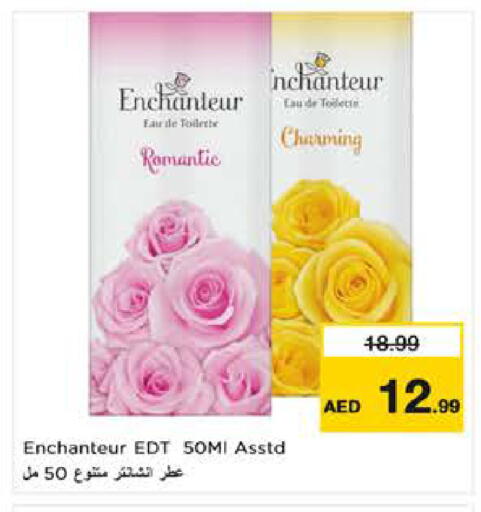 available at نستو هايبرماركت in الإمارات العربية المتحدة , الامارات - ٱلْعَيْن‎