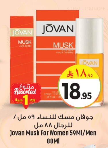 available at مركز التسوق نحن واحد in مملكة العربية السعودية, السعودية, سعودية - القطيف‎